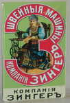 25576 Blechschild Sonstiges Russisch (20x30cm) Nitsche